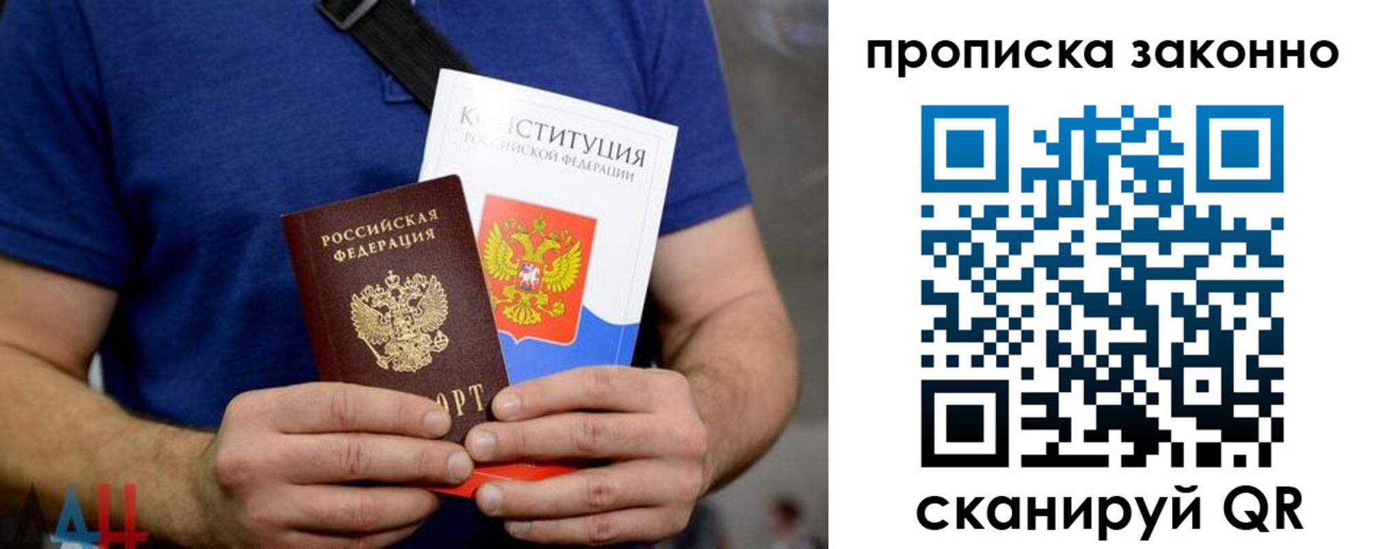 временная прописка в Туймазы