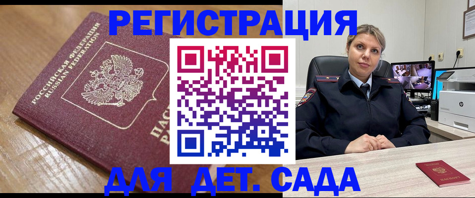 прописка законно в Туймазы