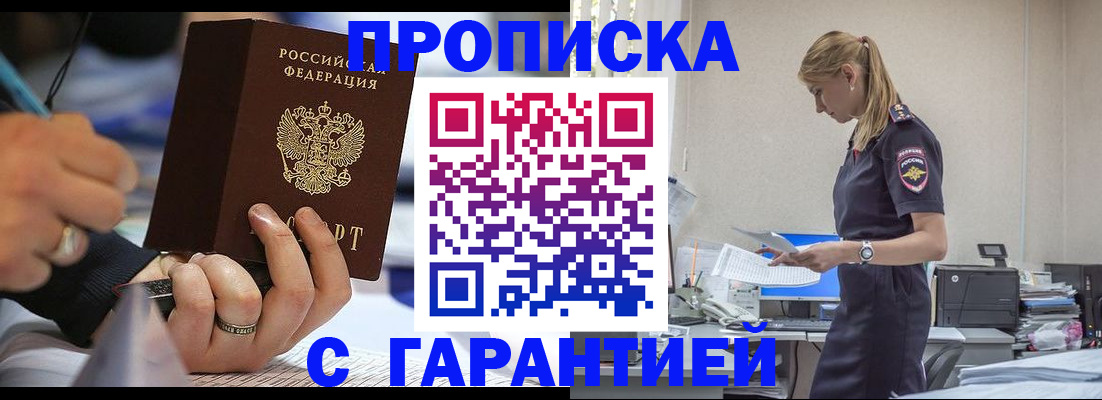 прописка штамп в Туймазы