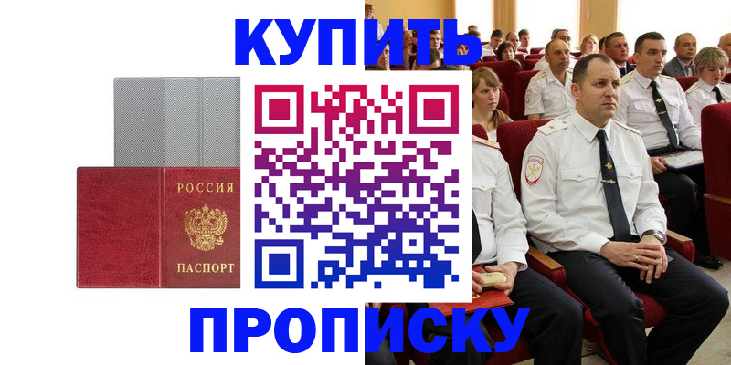 временная регистрация для школы в Туймазы