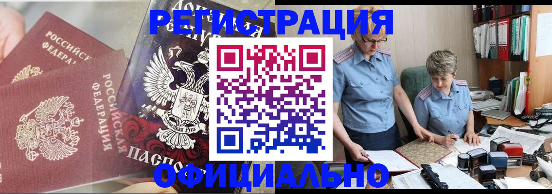 временная регистрация недорого в Туймазы