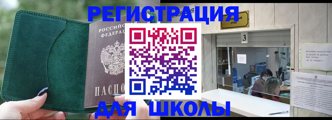 прописка штамп в Туймазы
